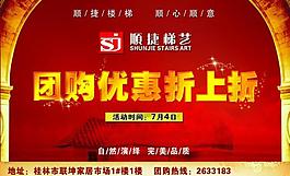團(tuán)購(gòu)海報(bào)圖片
