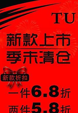 新款上市 季末清倉圖片