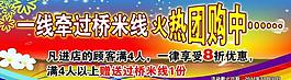 團購宣傳彩頁圖片