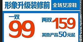 店鋪形象升級 裝修 清倉圖片