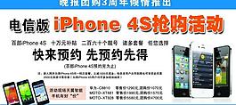 手機團購圖片