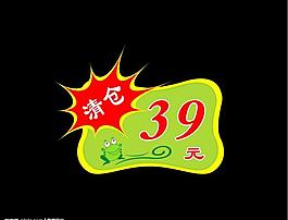 清倉矢量圖案圖片