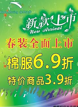 安踏換季清倉圖片