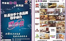 團購會圖片