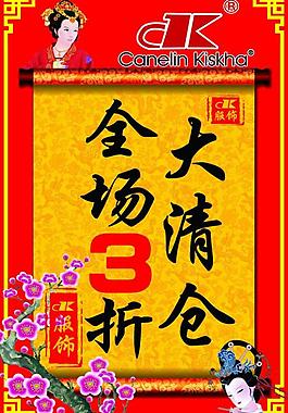 大清倉海報圖片