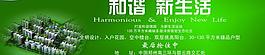 房地產(chǎn)清倉海報圖片