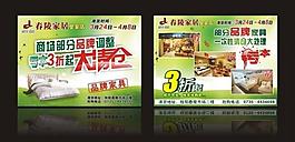 家居大清倉圖片