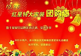 團購惠圖片