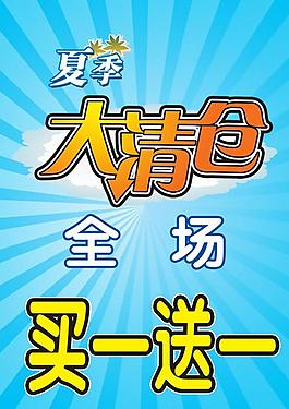 大清倉 買一送一圖片