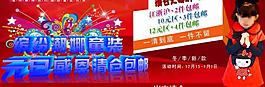 元旦感恩清倉(cāng)包郵圖片