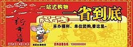 團(tuán)購海報(bào)圖片