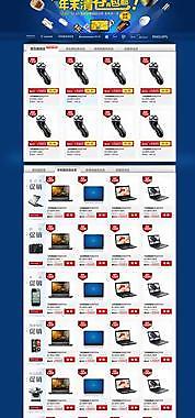 電器城歲末清倉(cāng)活動(dòng)圖片