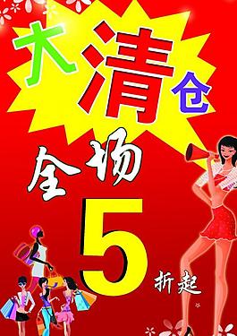 大清倉海報圖片