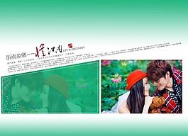 婚紗背景模板