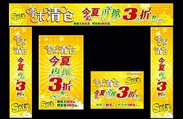 某鞋城季末清倉廣告圖片