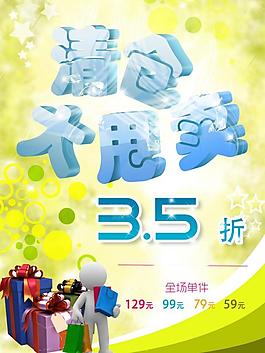 清倉(cāng)大甩賣圖片
