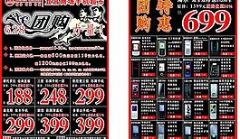 6 28團購力量圖片