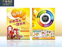 團購 廣告紙 宣傳單圖片