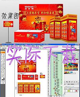 沃爾瑪2010新年團(tuán)購圖片