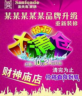 大清倉海報圖片