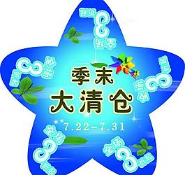 大清倉(cāng)地貼圖片