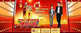 元旦佳節(jié)聚劃算團購活動圖片