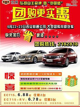 帝豪團購活動圖片