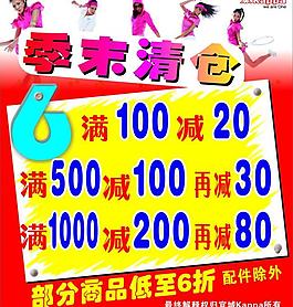 kappa换季清仓图片