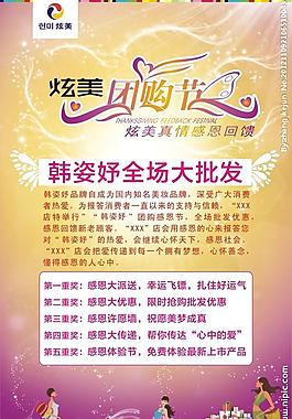 韓姿妤團購節圖片