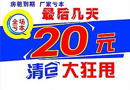 最后幾天清倉大狂甩圖片