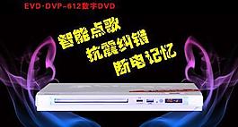 新科dv612團(tuán)購圖圖片
