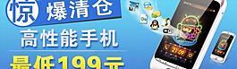 驚爆清倉 高性能手機圖片
