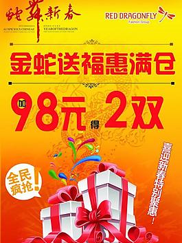 新年海报图片
