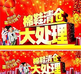 棉鞋清倉(cāng)處理圖片