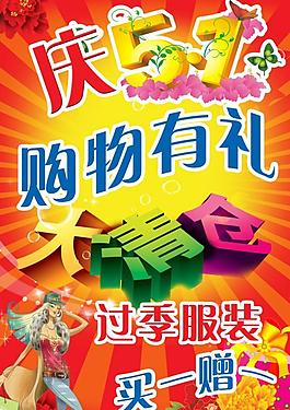 慶五一 大清倉圖片