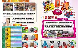 換季清倉dm圖片