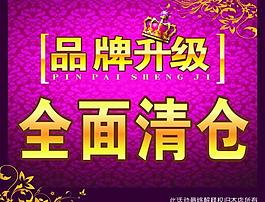 品牌升級圖片