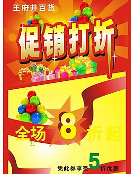 促銷圖片
