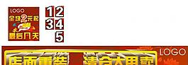清倉(cāng)大甩賣圖片