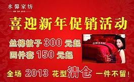 喜丹奴 家紡圖片