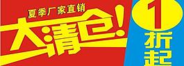 打折海報圖片