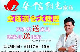 清倉大處理圖片