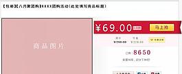 團購基本信息banner圖片