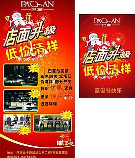 店面升級(jí)圖片