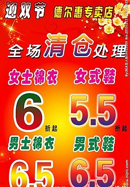 元旦 圣誕廣告圖片