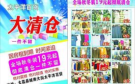 太平洋商場圖片