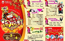 鬧花燈圖片