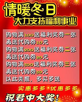 冬靴展圖片