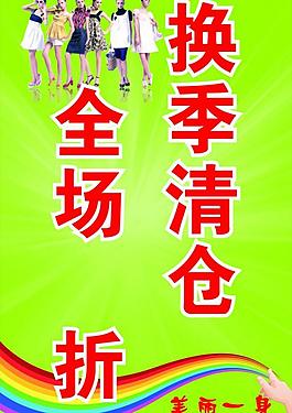 折扣活動圖片