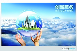 企業文化-創新服務
